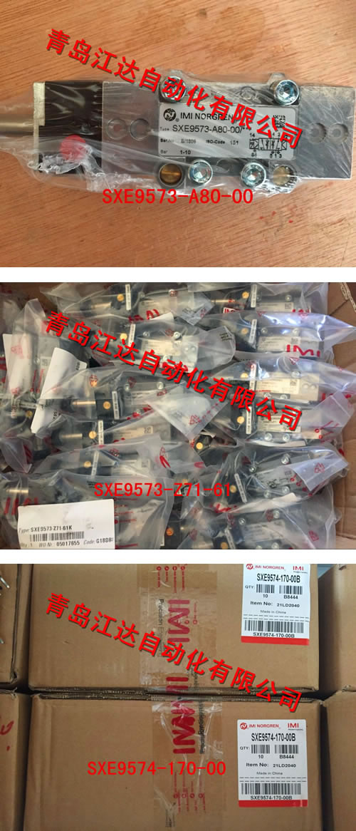 諾冠SXE電磁閥系列