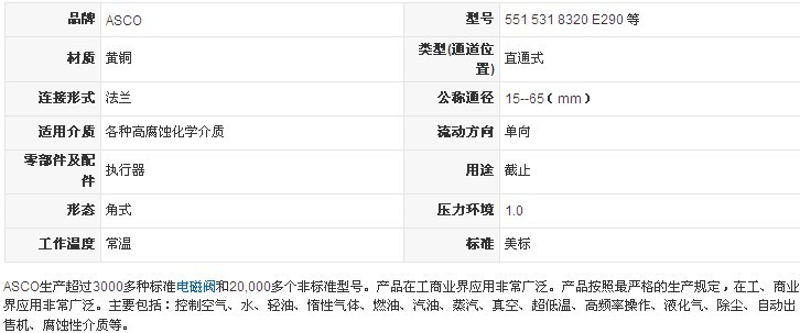 531系列電磁閥，SCG531C001MS，美國(guó)ASCO電磁閥