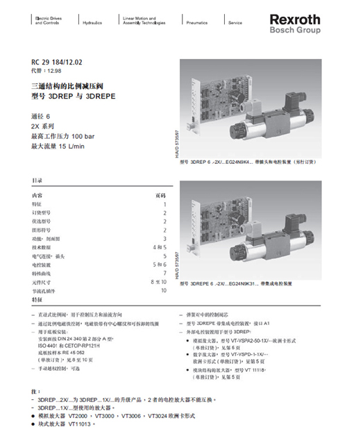 力士樂 Rexroth R900954427 3DREPE6C-2X 25EG24K31 A1M