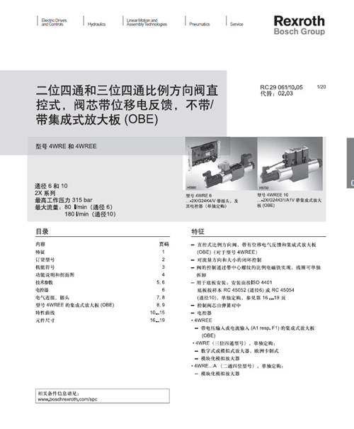 力士樂 Rexroth                      R900974817 4WRAE6W1-30-2XG24K31F1V